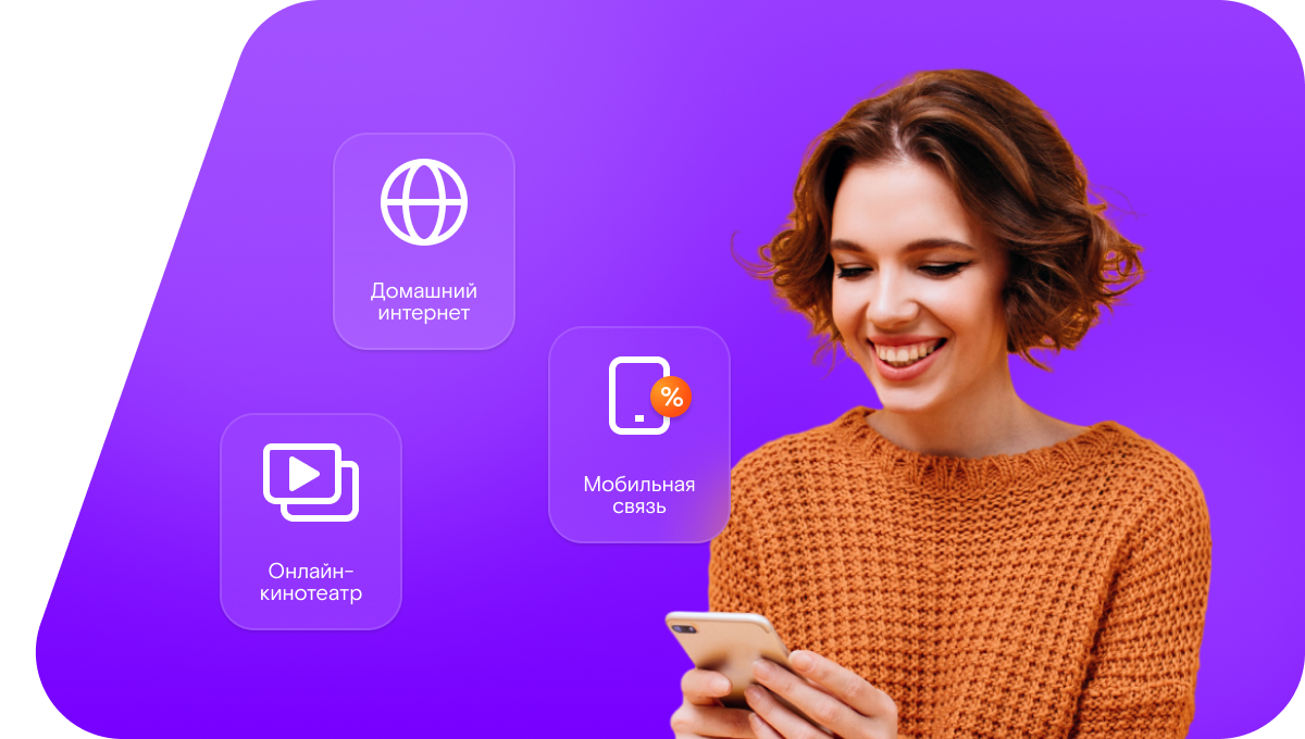 Промо-тарифы Ростелеком в&nbsp;Сафоново